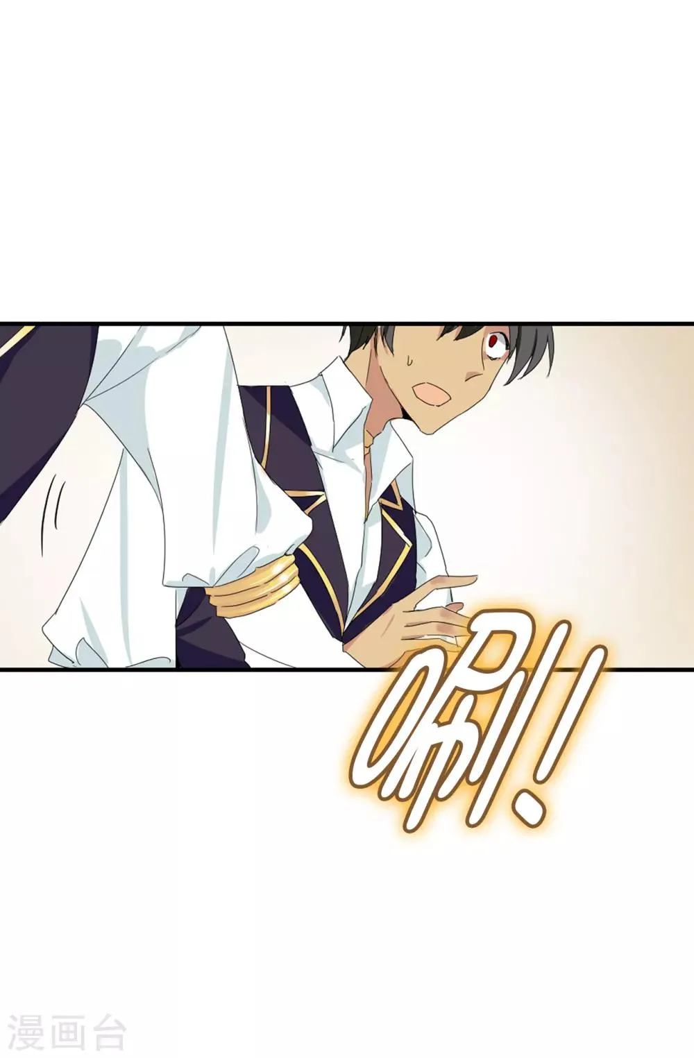 第67话 我要亲自去拉比斯 第11页