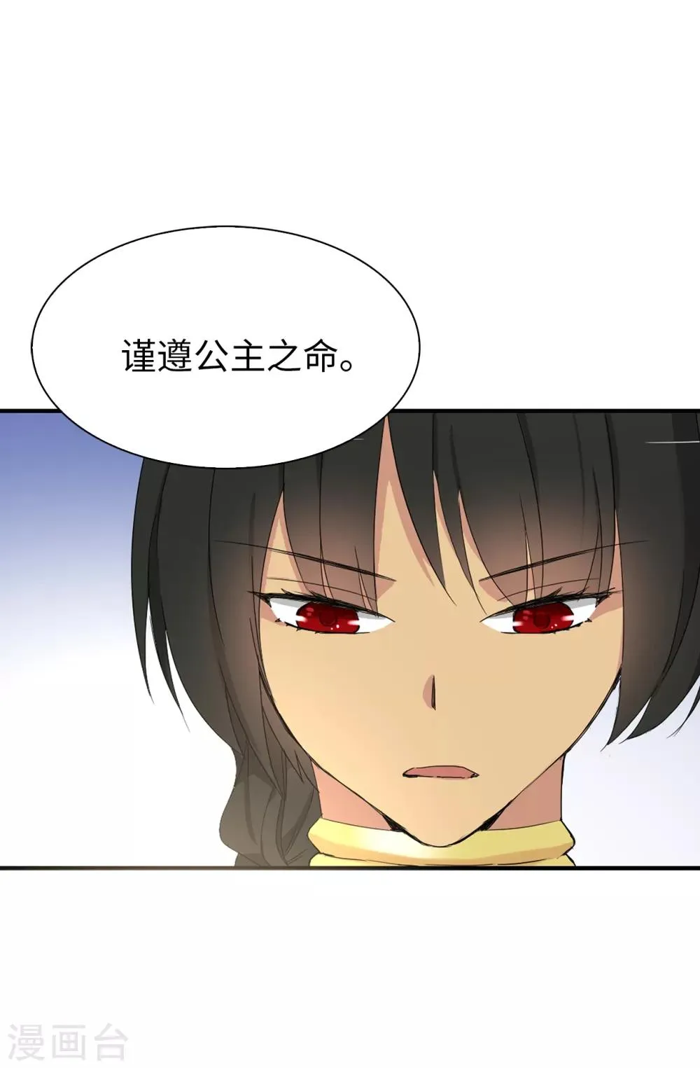 第67话 我要亲自去拉比斯 第27页