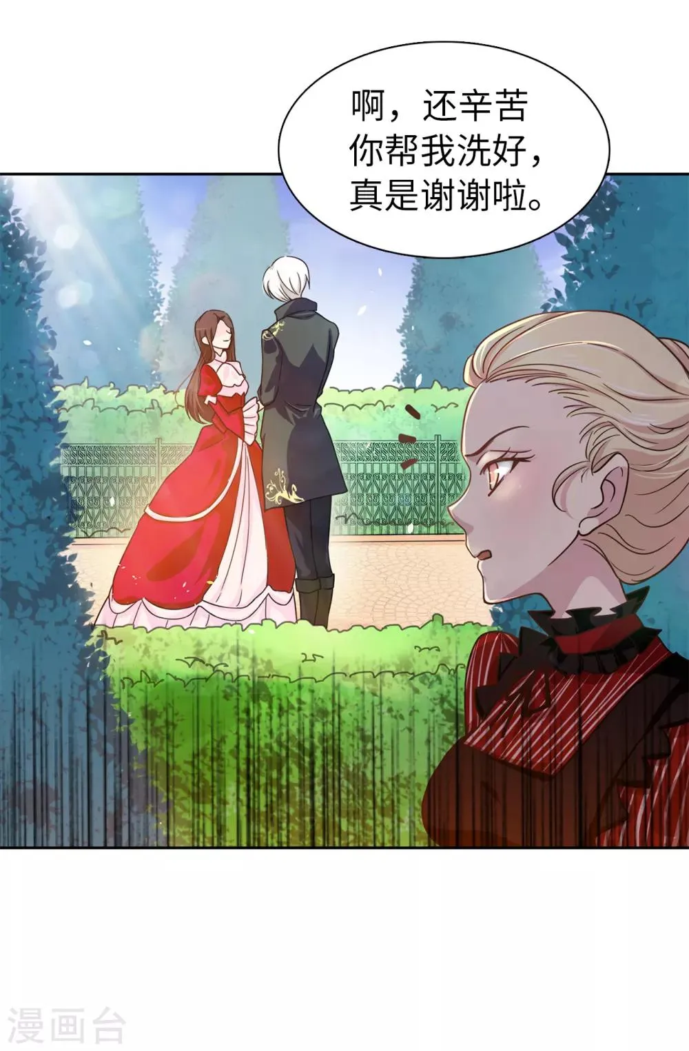 第67话 我要亲自去拉比斯 第30页
