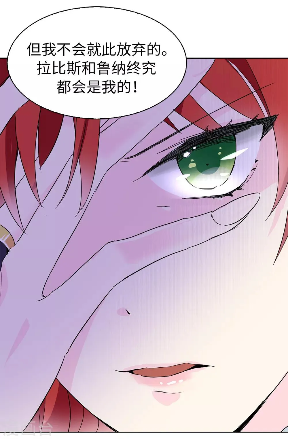 第68话 你和殿下有过节吗？ 第2页