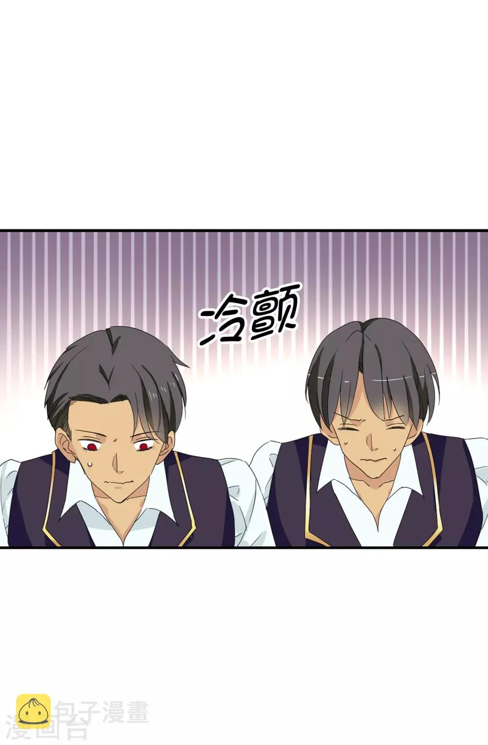 第68话 你和殿下有过节吗？ 第3页