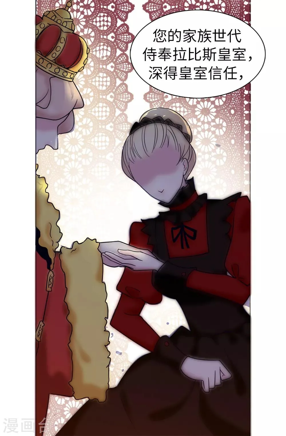第69话 这个狐狸精 第15页