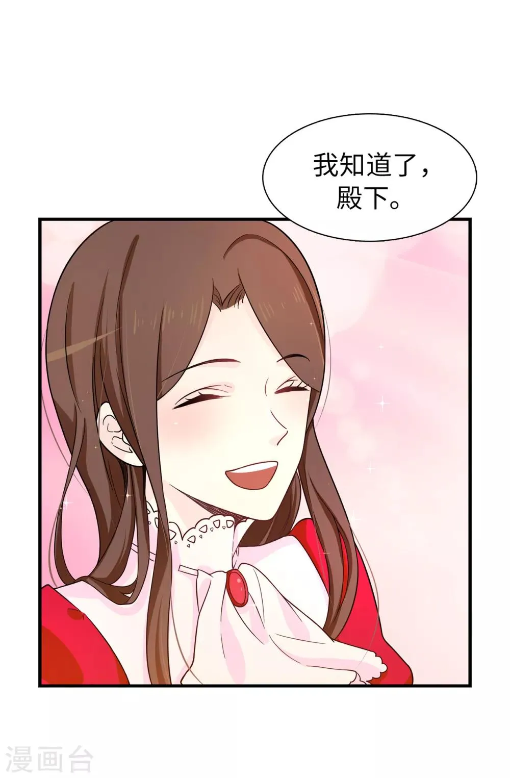 第69话 这个狐狸精 第25页