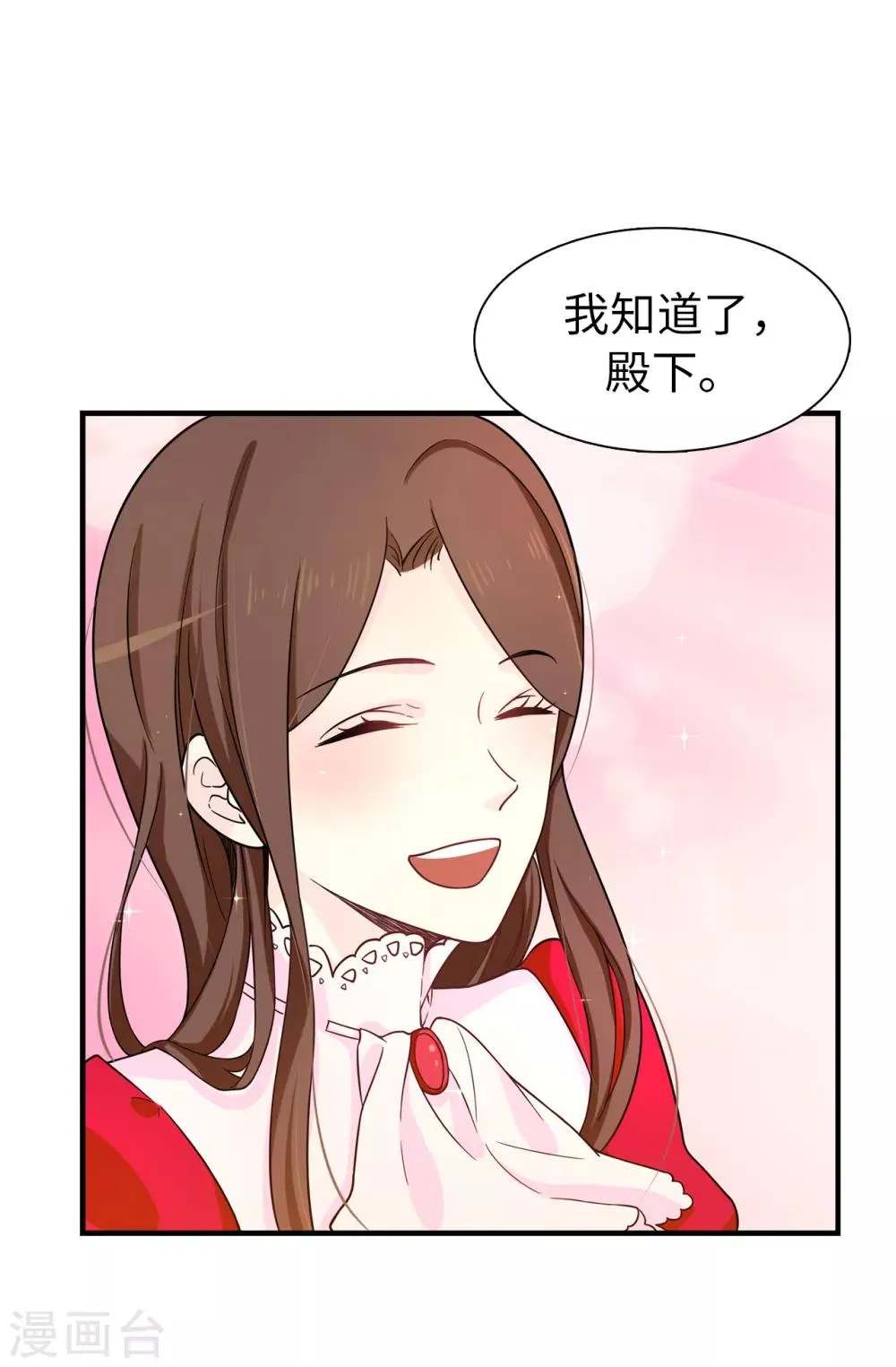 第70话 我想见大神官 第3页