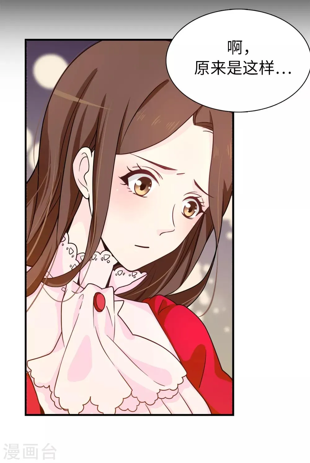 第70话 我想见大神官 第8页