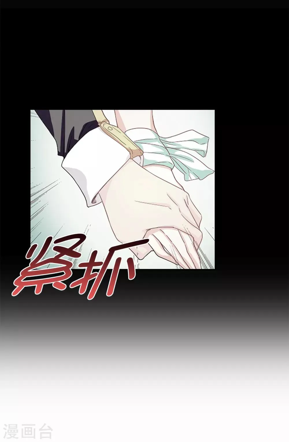 第70话 我想见大神官 第17页