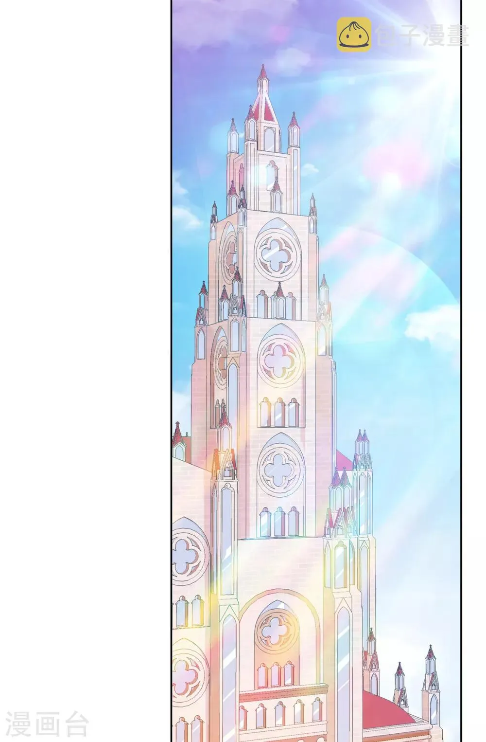 第70话 我想见大神官 第21页