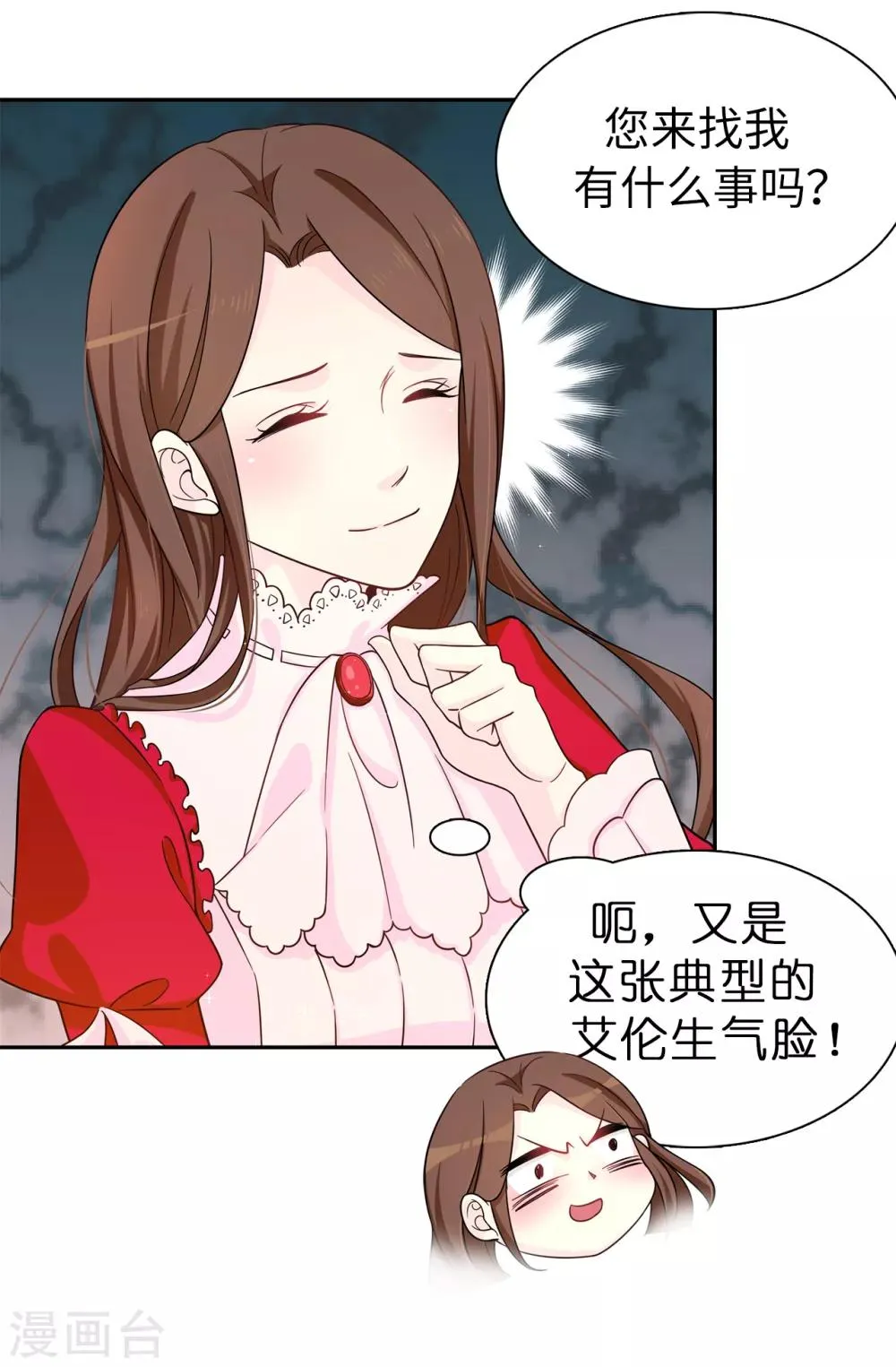 第70话 我想见大神官 第26页