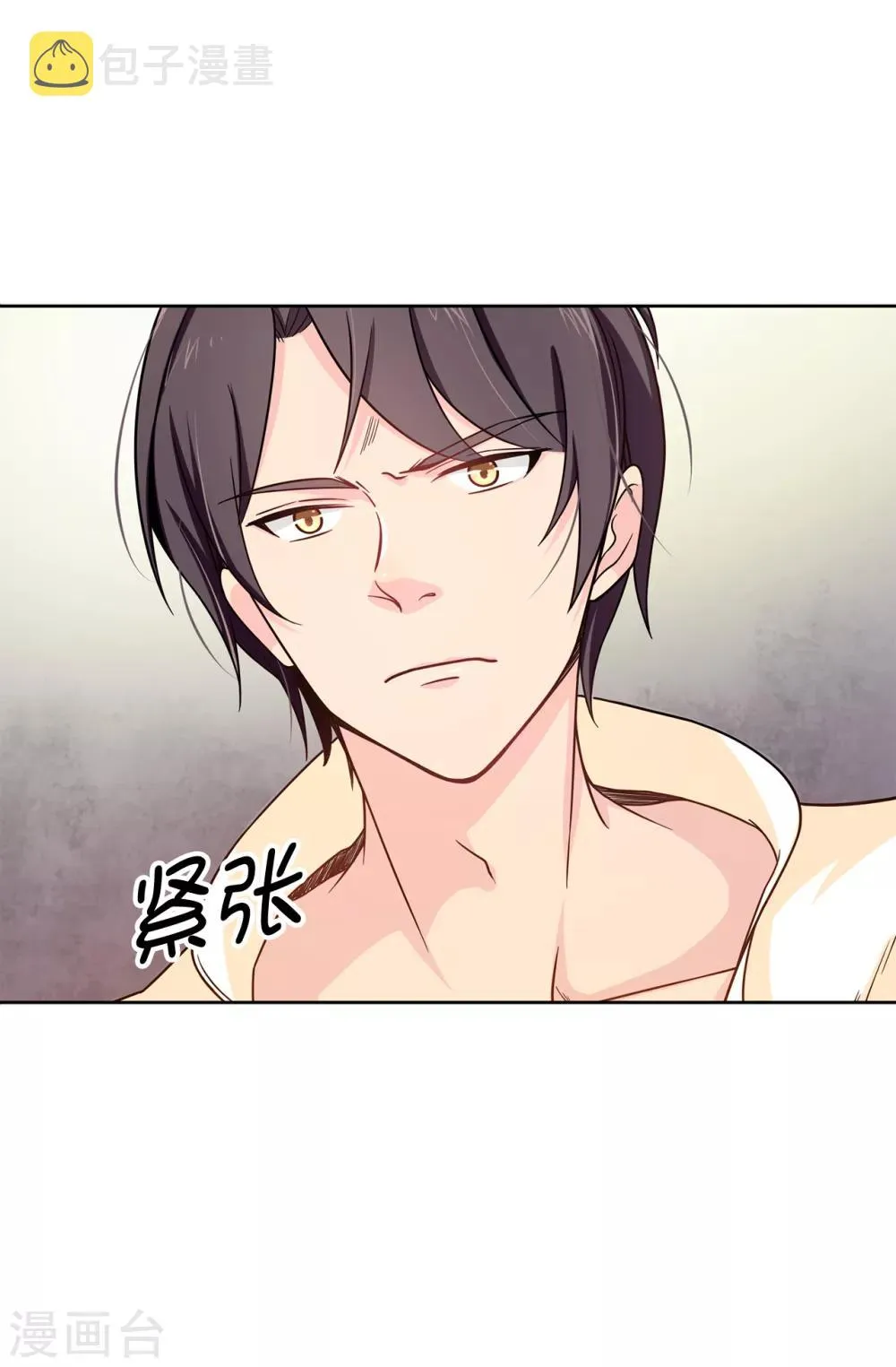 第71话 尴尬的道歉 第9页