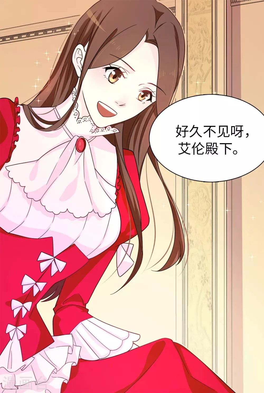 第71话 尴尬的道歉 第17页