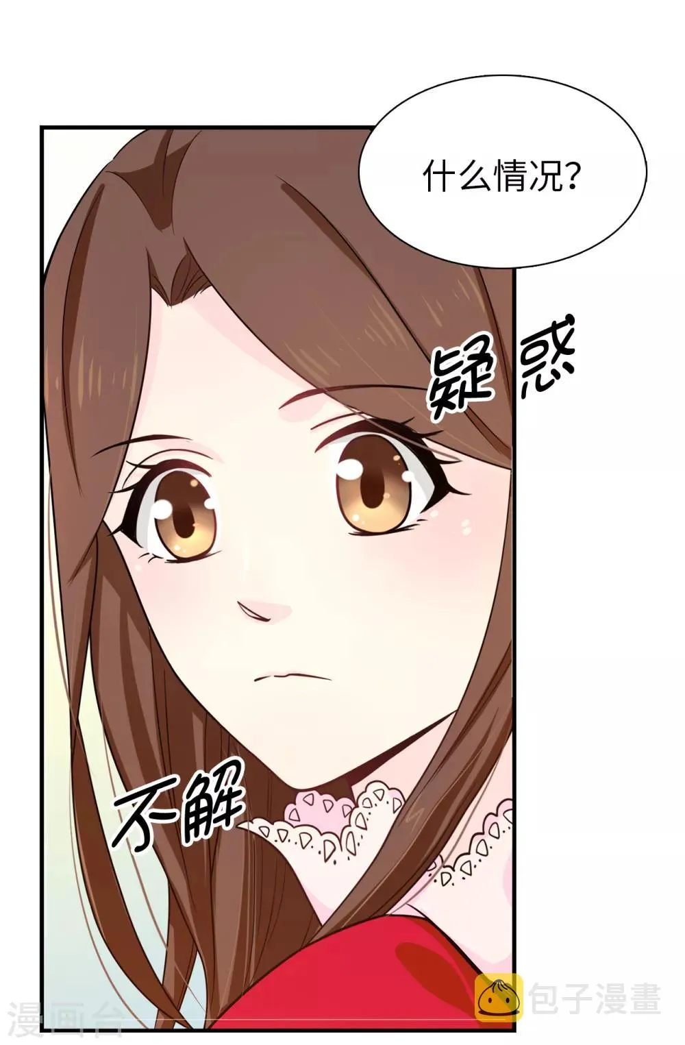 第71话 尴尬的道歉 第21页