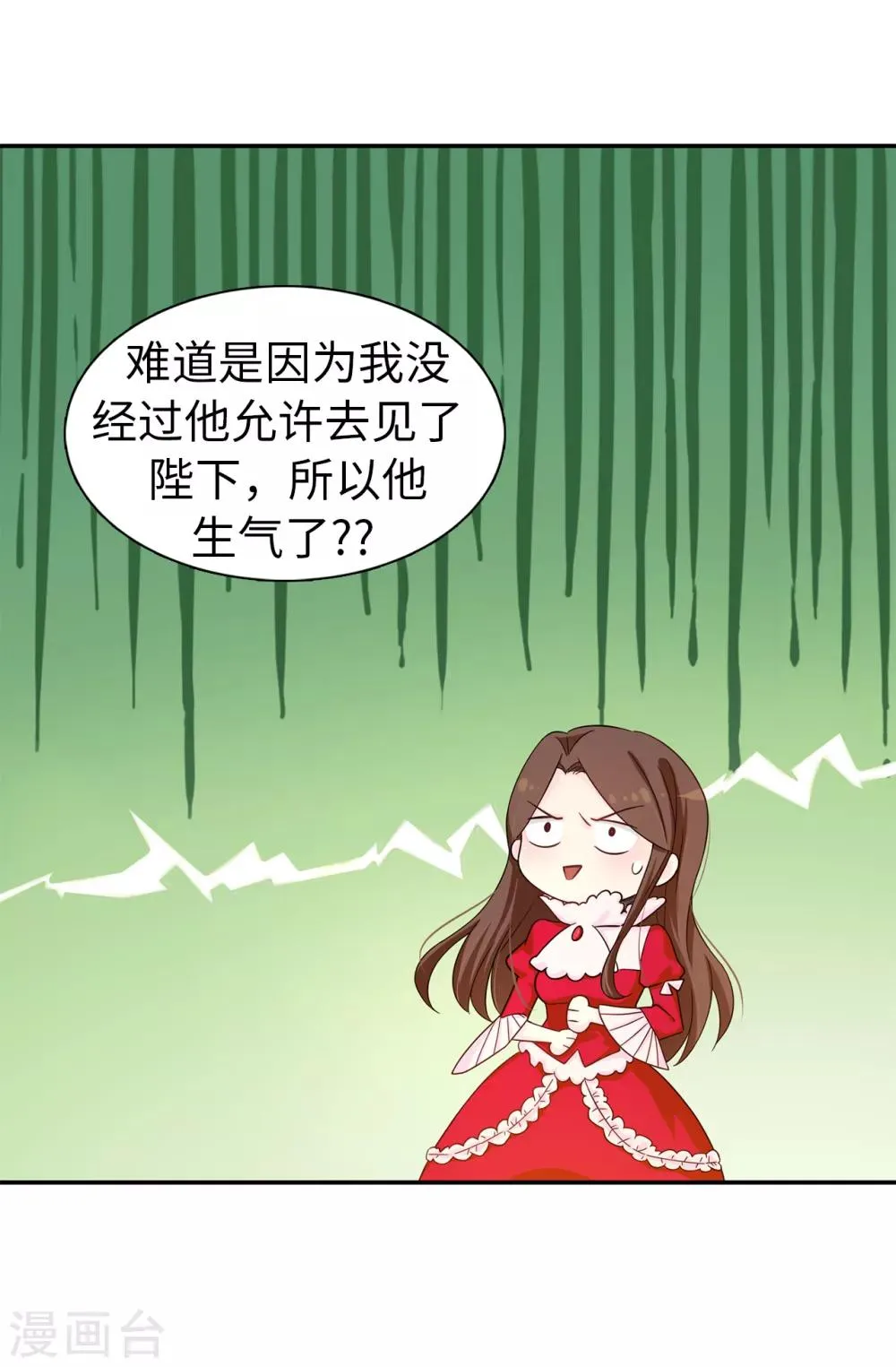 第71话 尴尬的道歉 第22页