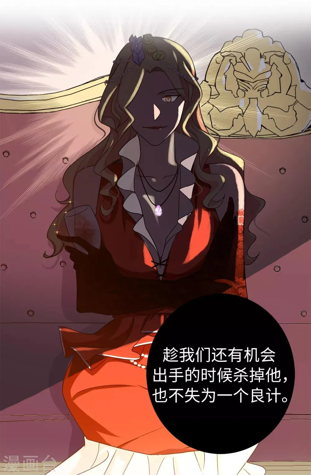 第73话 我没有背叛他们 第10页