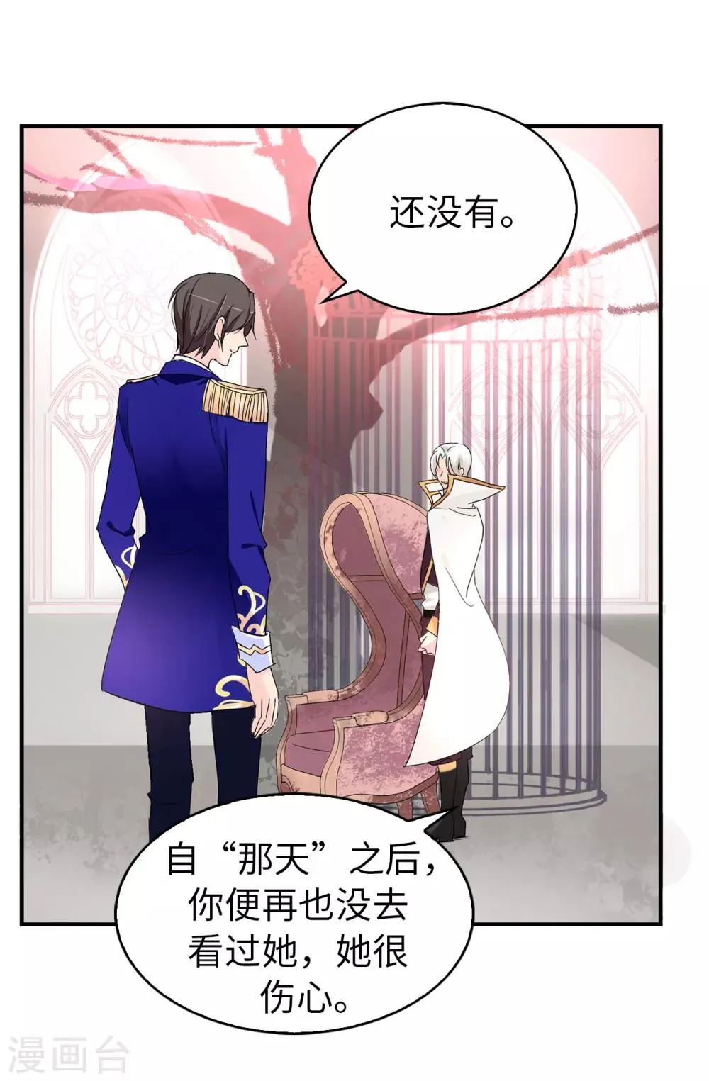 第73话 我没有背叛他们 第19页