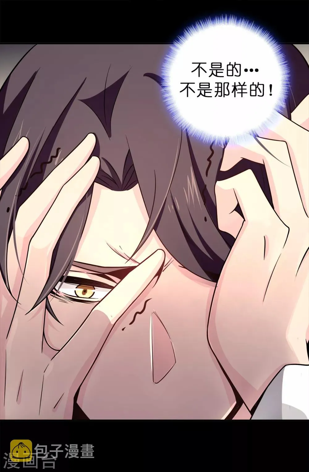 第74话 只是想保护我珍惜的人 第3页
