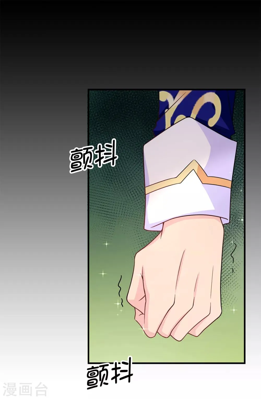 第74话 只是想保护我珍惜的人 第7页