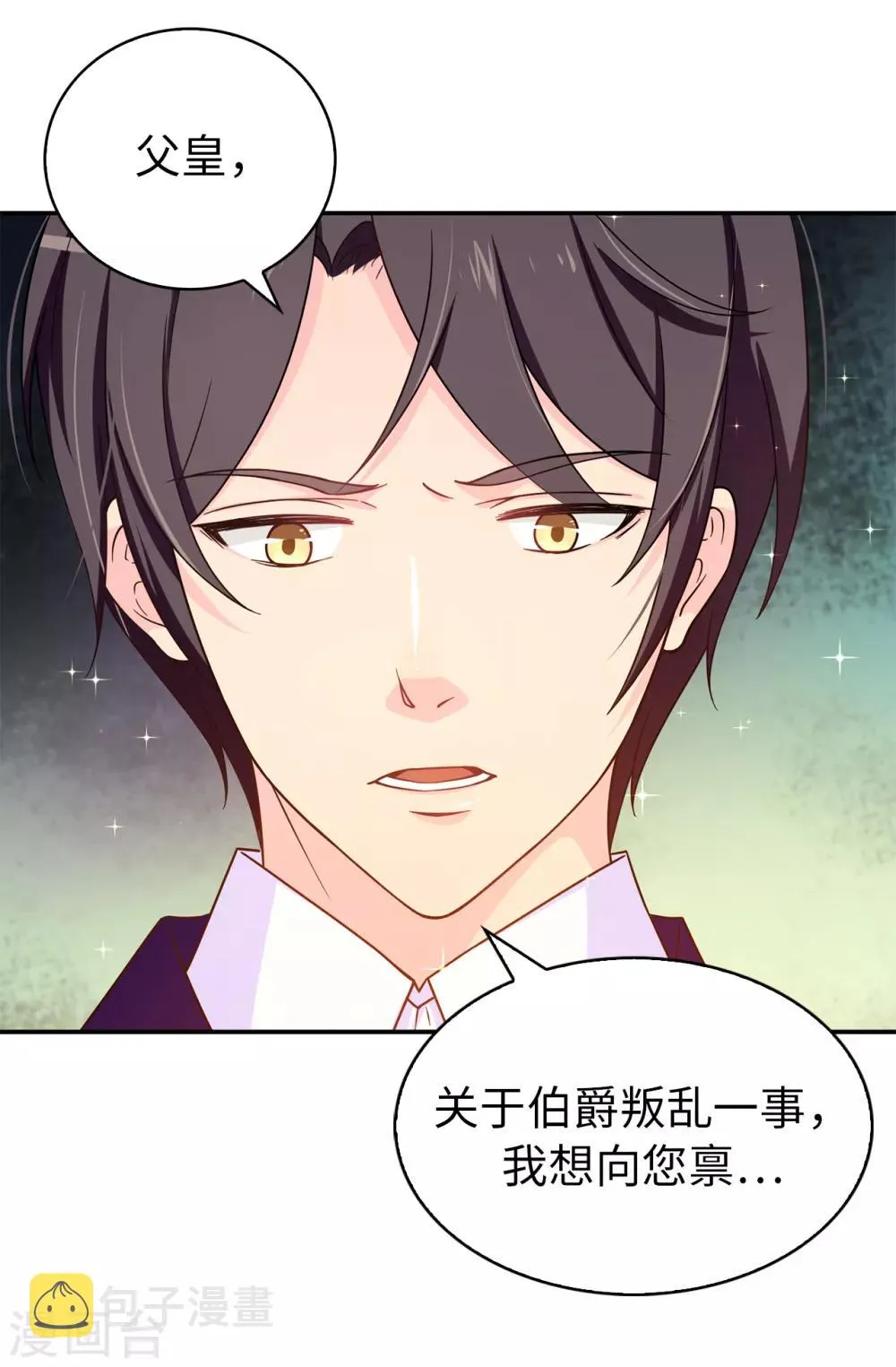 第74话 只是想保护我珍惜的人 第8页