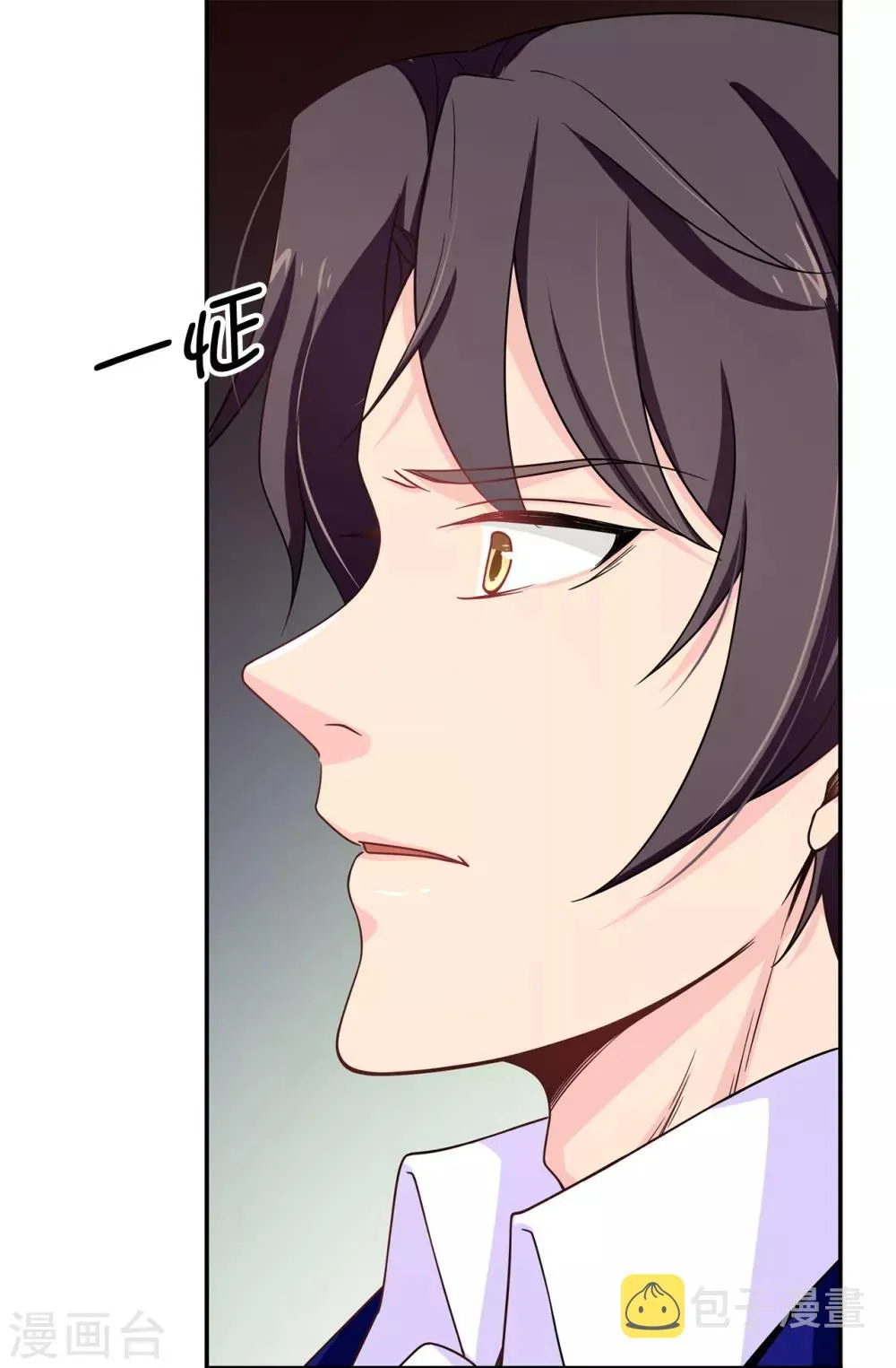 第74话 只是想保护我珍惜的人 第14页