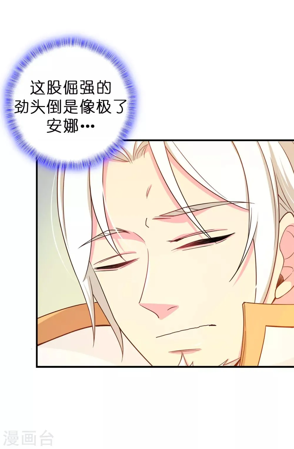 第74话 只是想保护我珍惜的人 第19页
