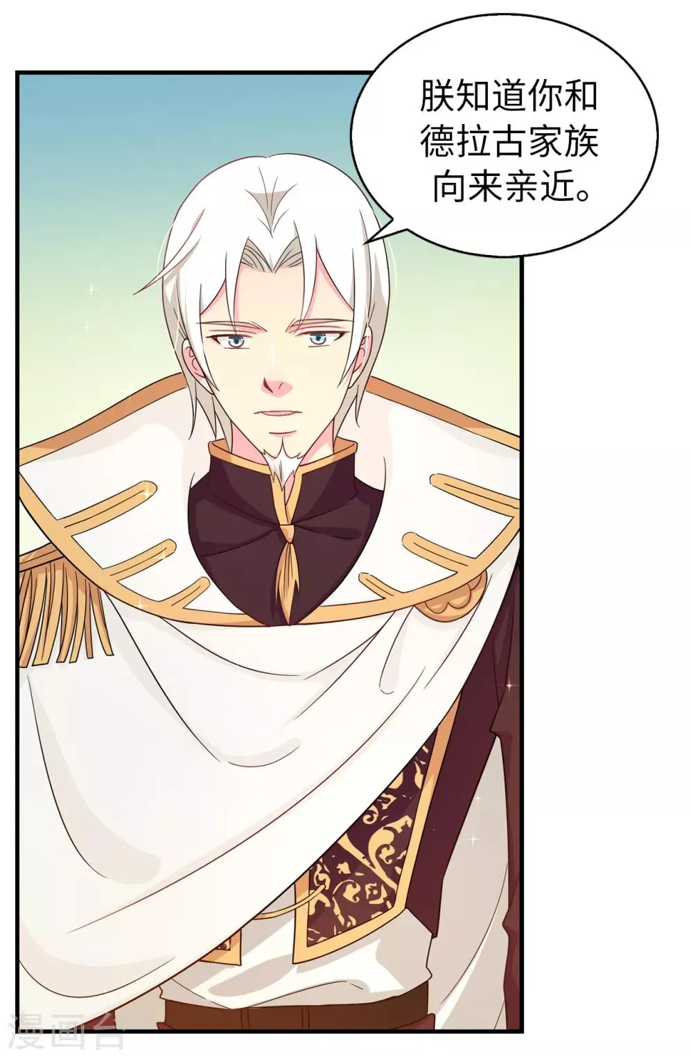 第74话 只是想保护我珍惜的人 第20页