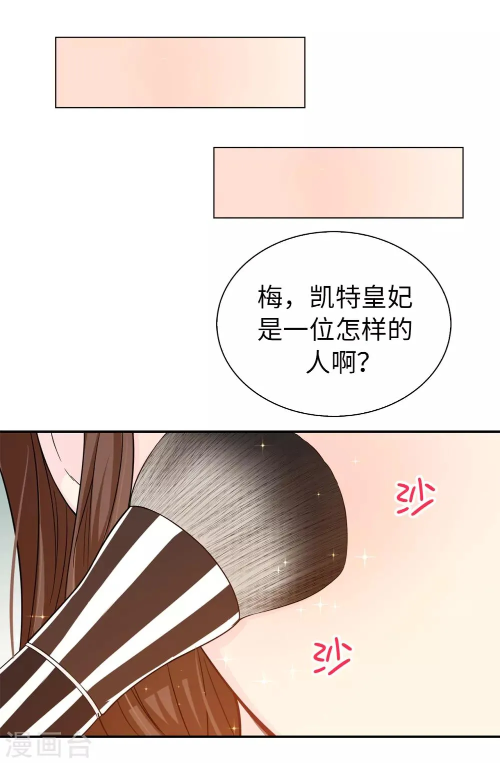 第74话 只是想保护我珍惜的人 第26页
