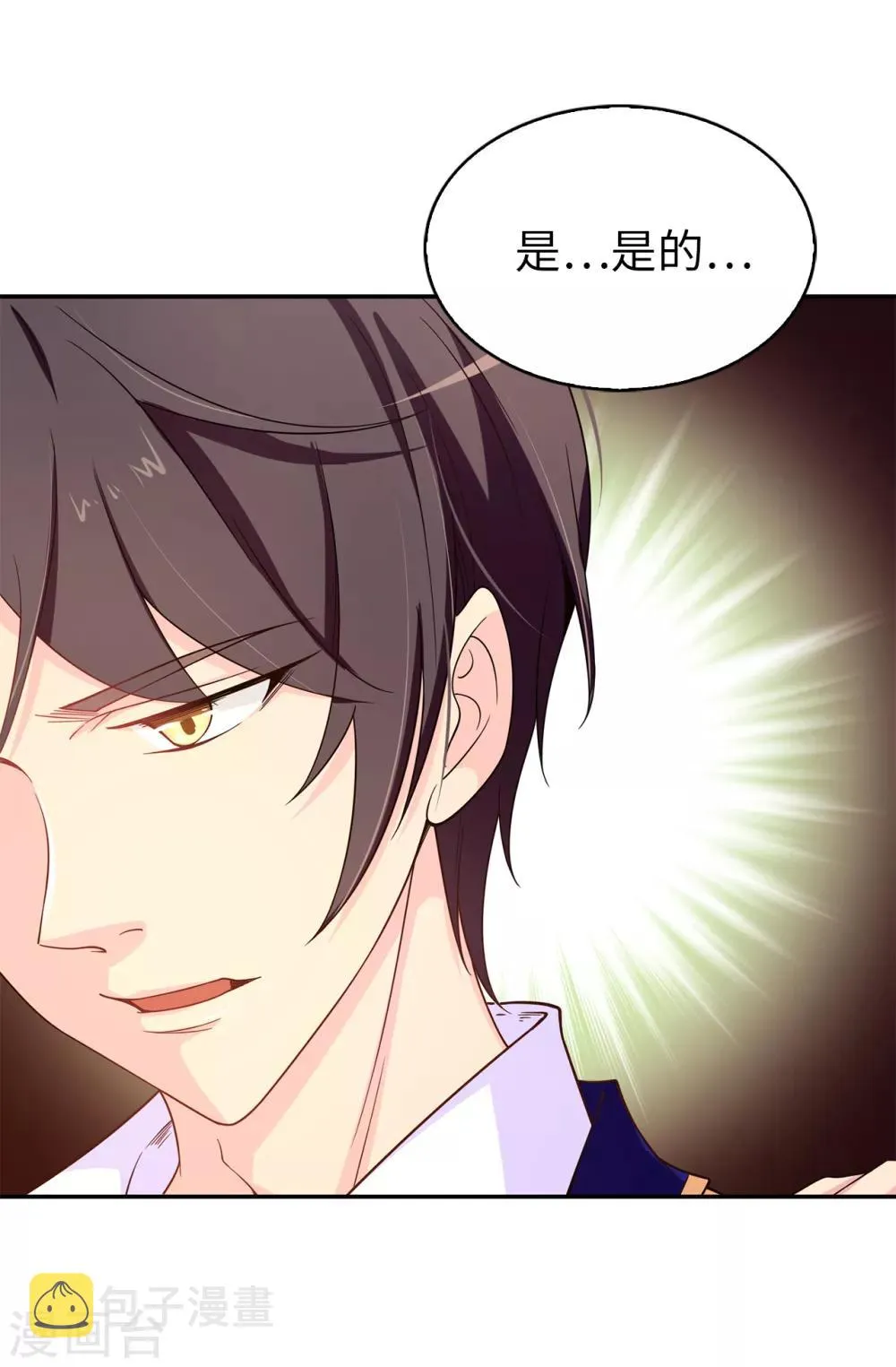 第75话 你不为夏允想想吗？ 第10页