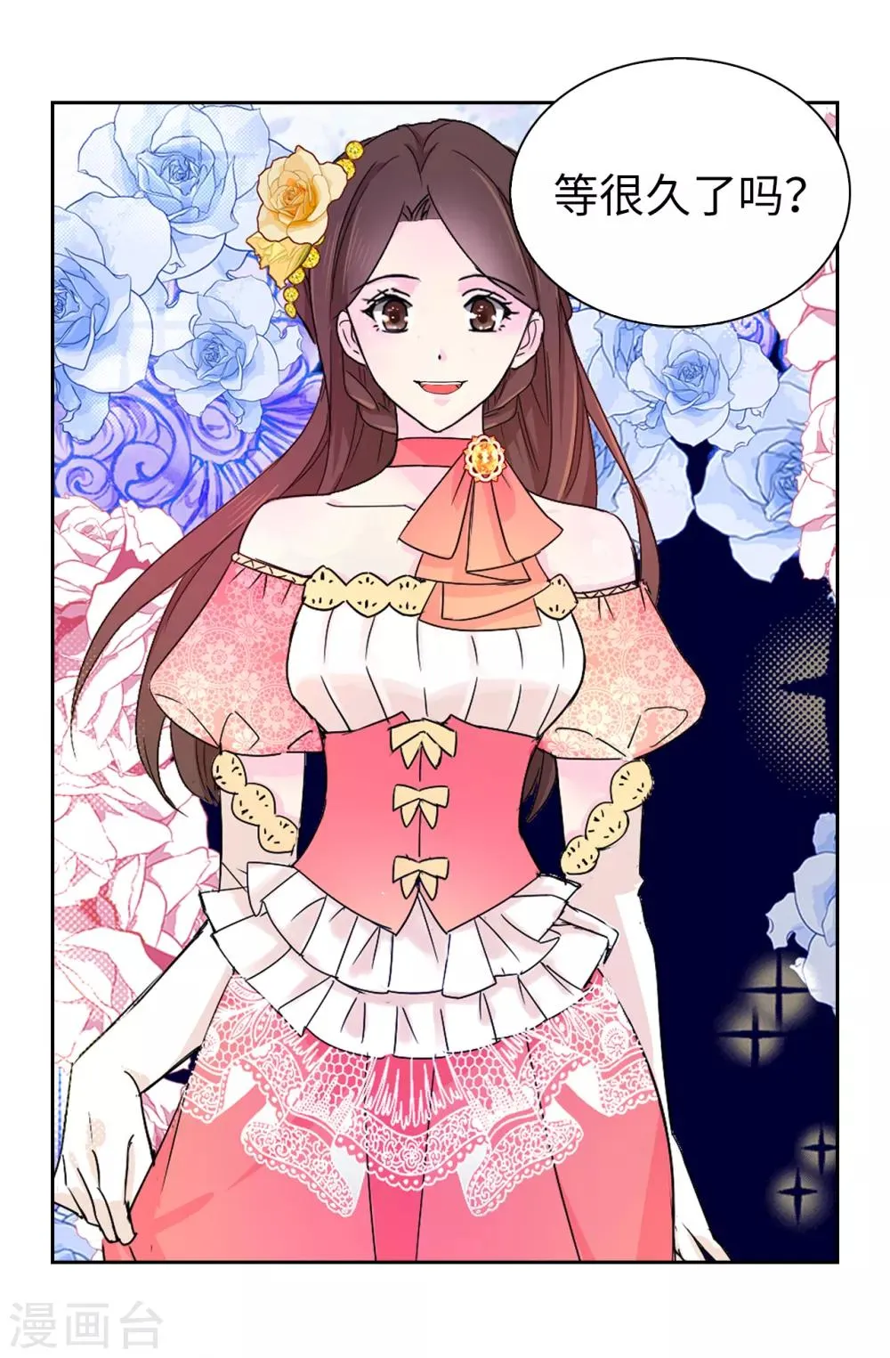 第75话 你不为夏允想想吗？ 第22页