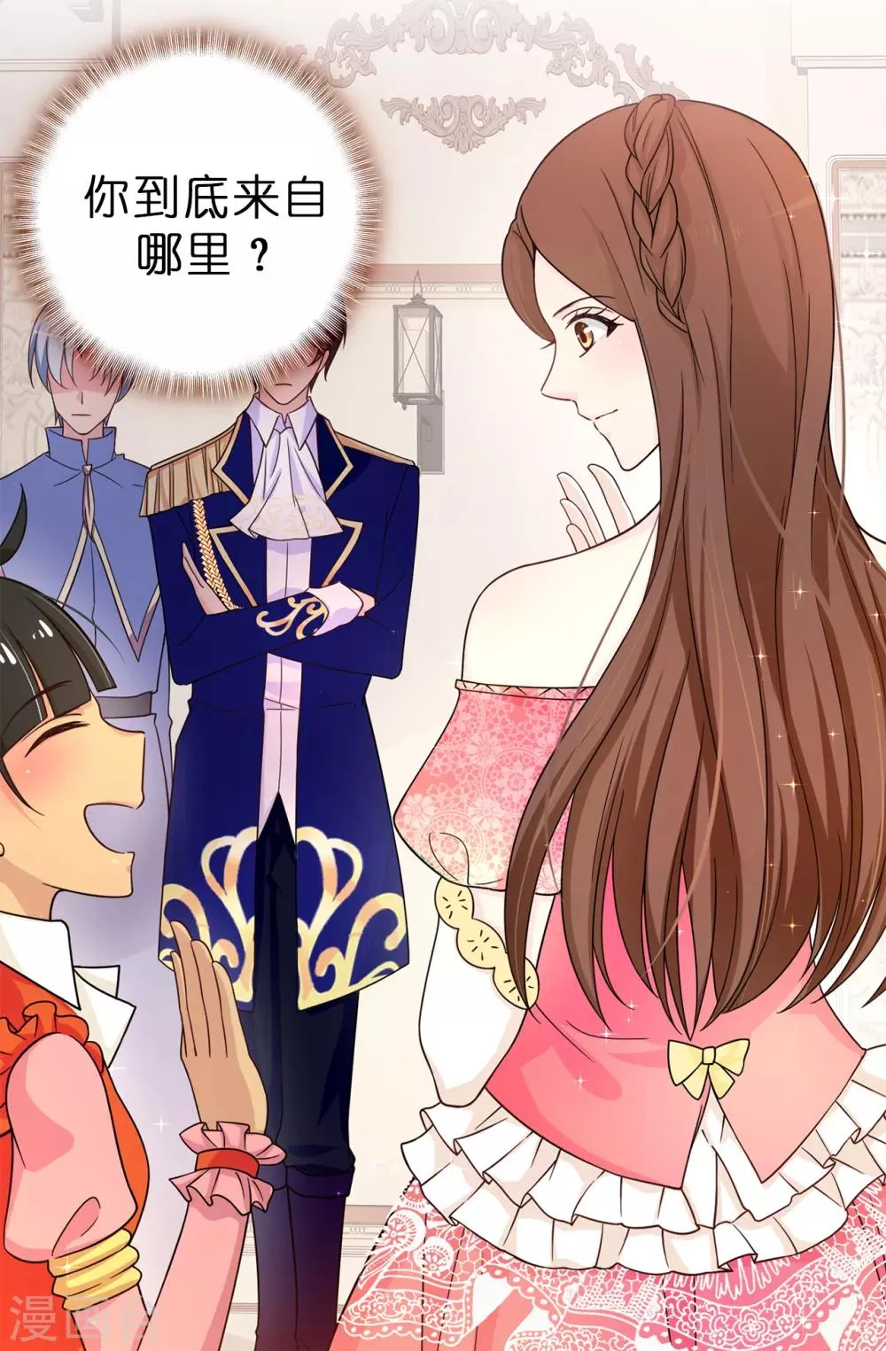 第76话 你今天很漂亮 第2页