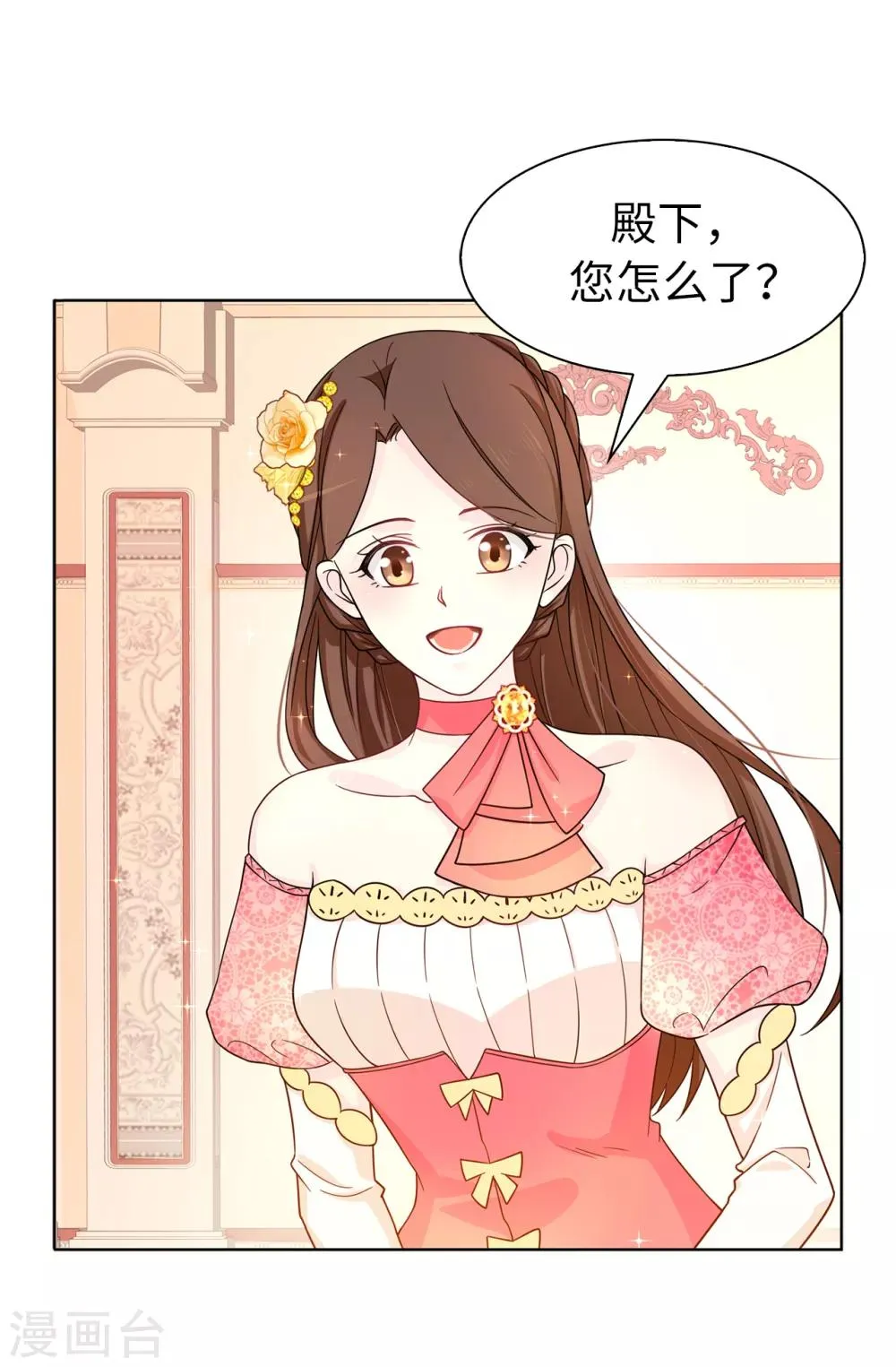 第76话 你今天很漂亮 第6页