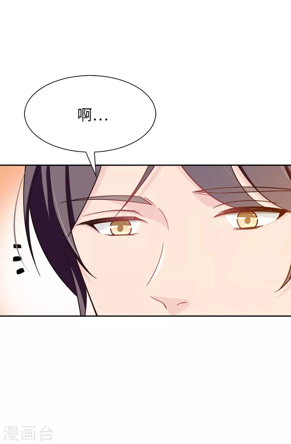第76话 你今天很漂亮 第7页