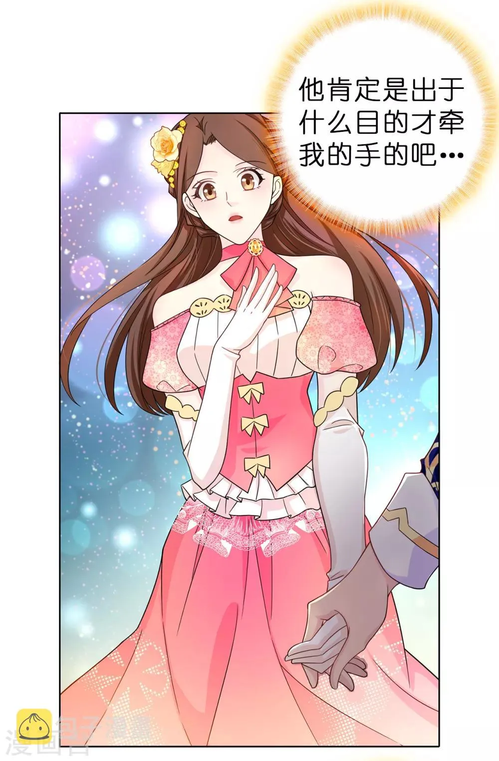 第76话 你今天很漂亮 第11页