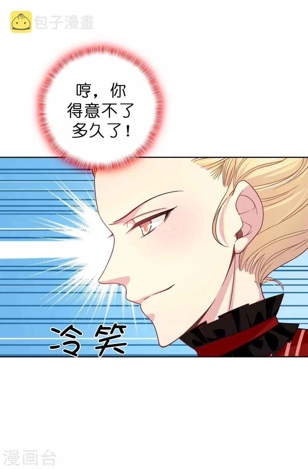 第76话 你今天很漂亮 第14页