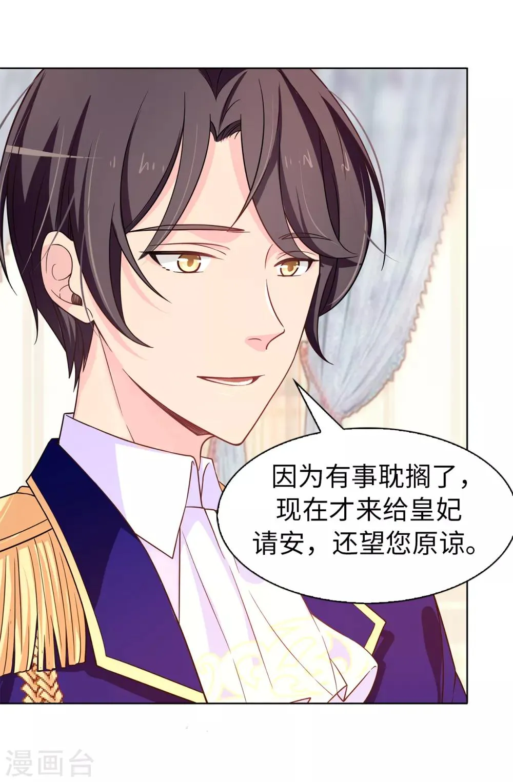 第76话 你今天很漂亮 第21页