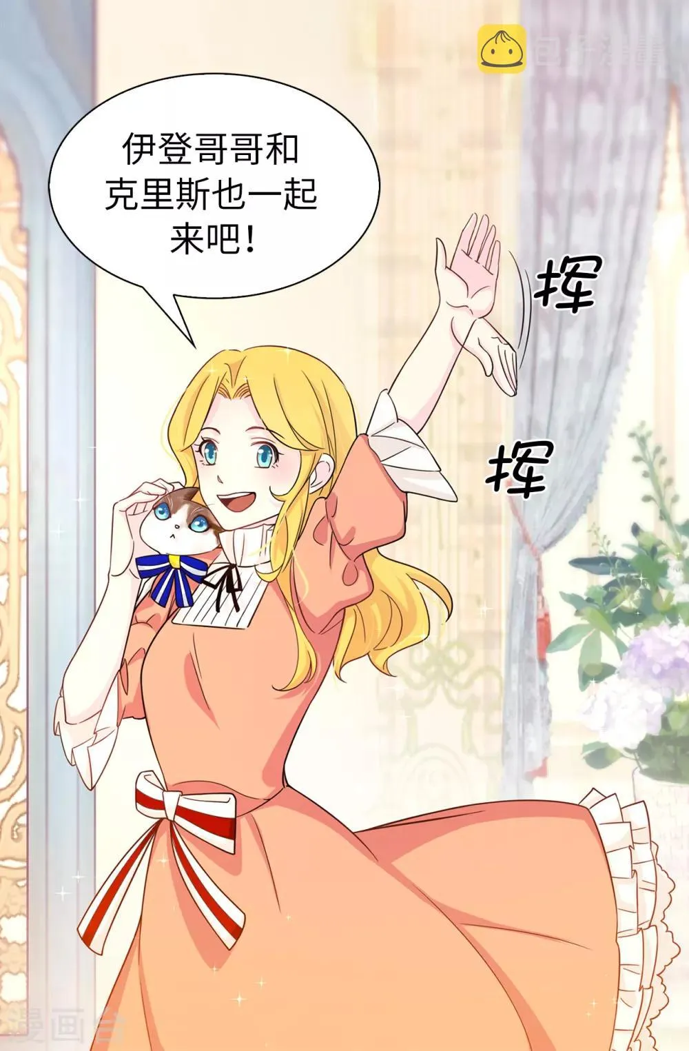 第76话 你今天很漂亮 第26页