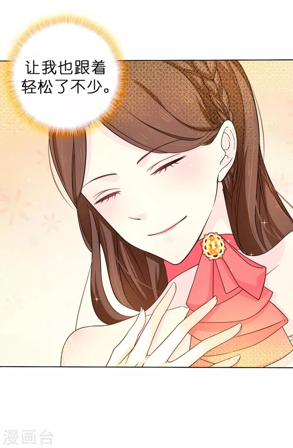 第77话 伊登，你变了。 第5页