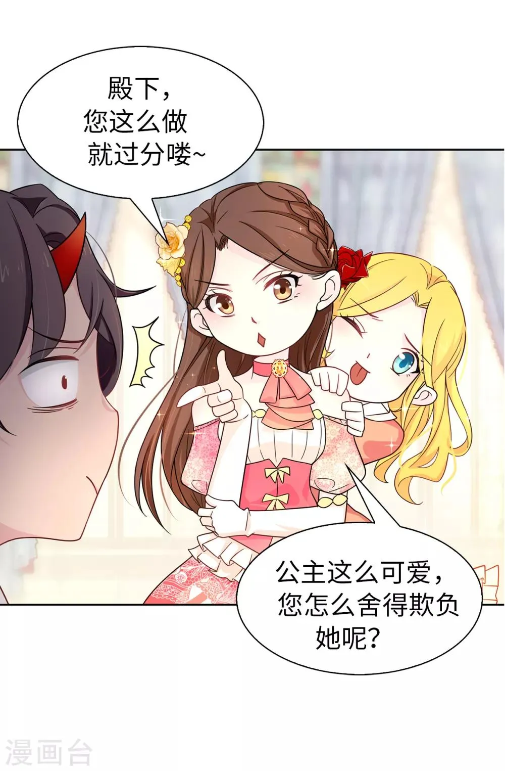 第77话 伊登，你变了。 第8页