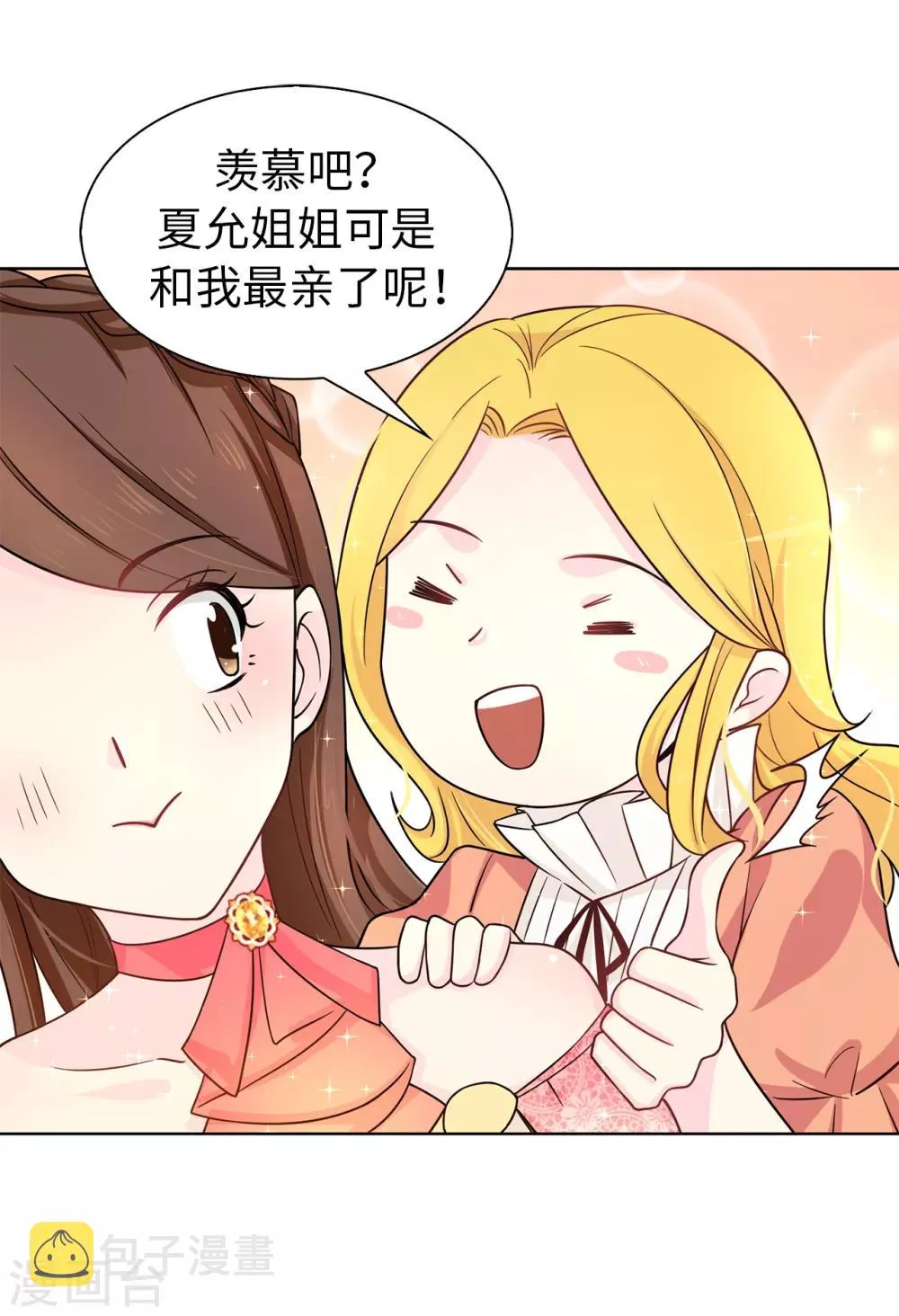 第77话 伊登，你变了。 第10页