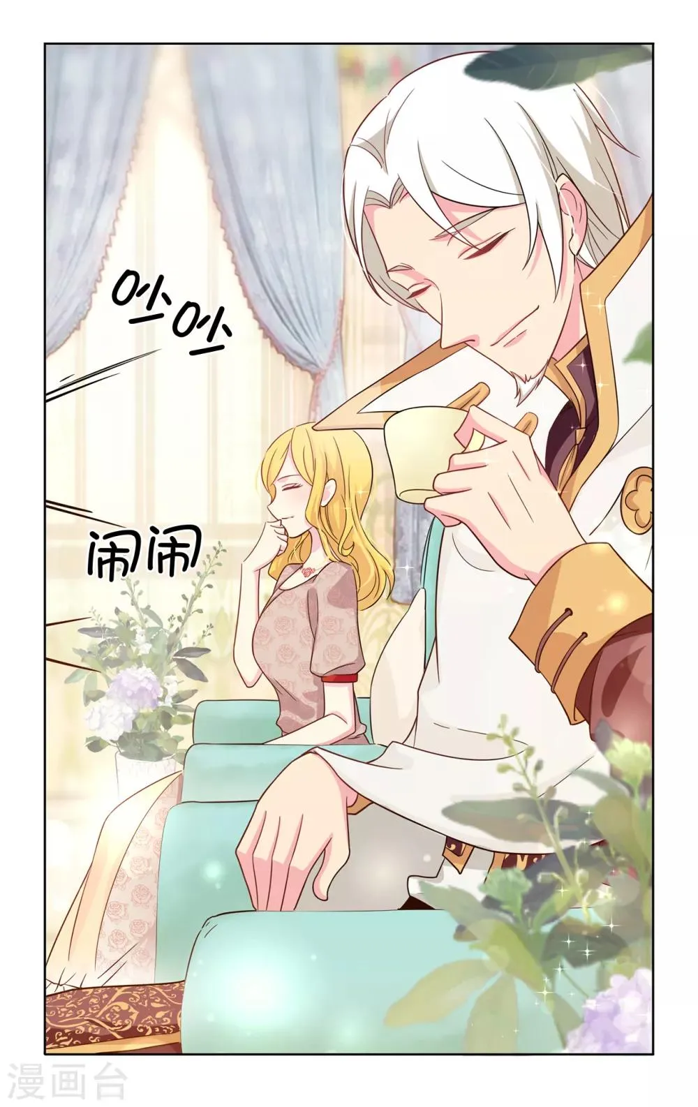 第77话 伊登，你变了。 第11页