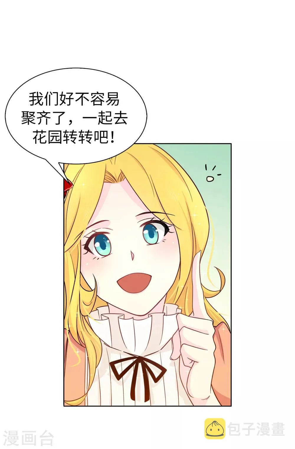 第77话 伊登，你变了。 第12页
