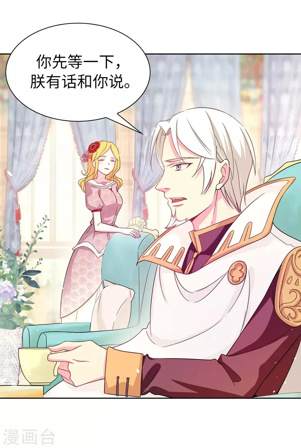 第77话 伊登，你变了。 第16页