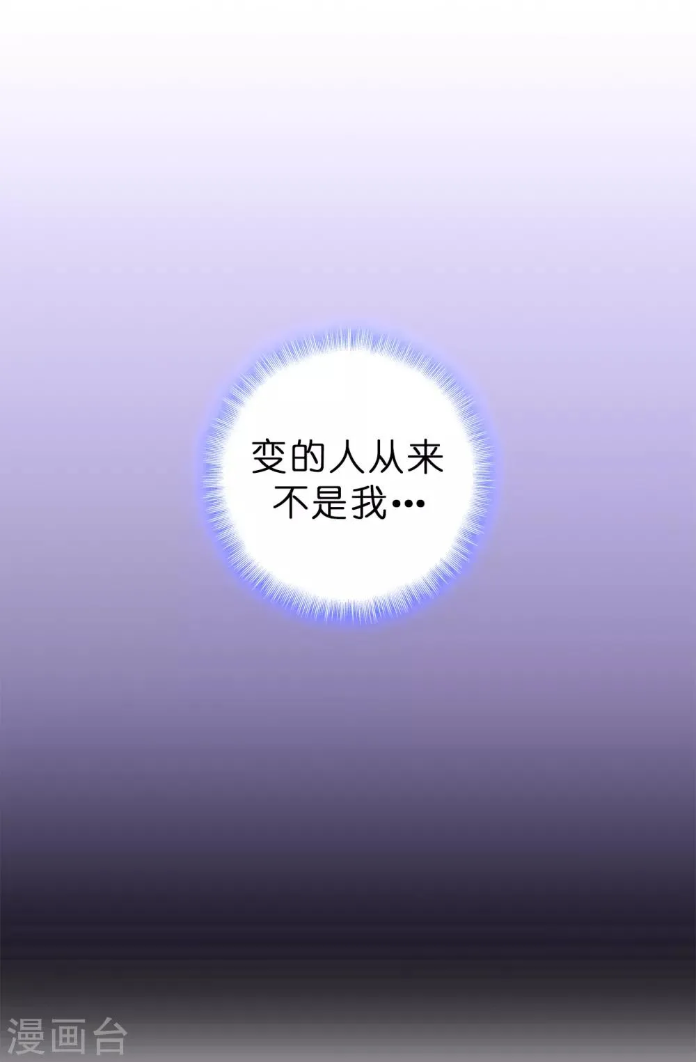 第77话 伊登，你变了。 第24页