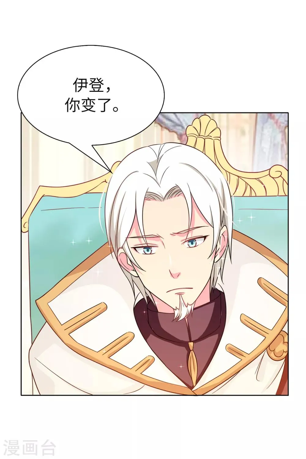 第78话 愿赌服输 第2页