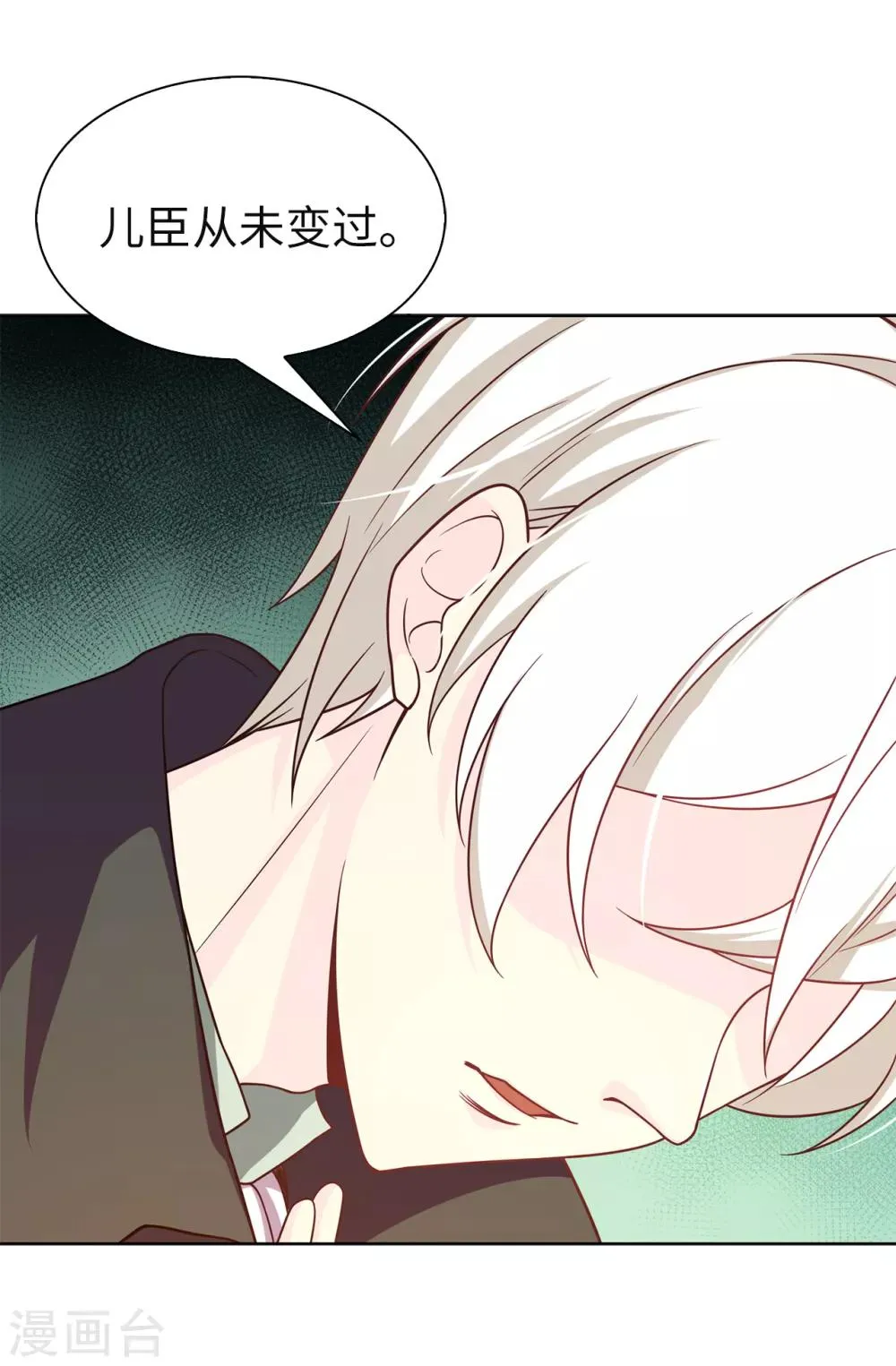 第78话 愿赌服输 第3页
