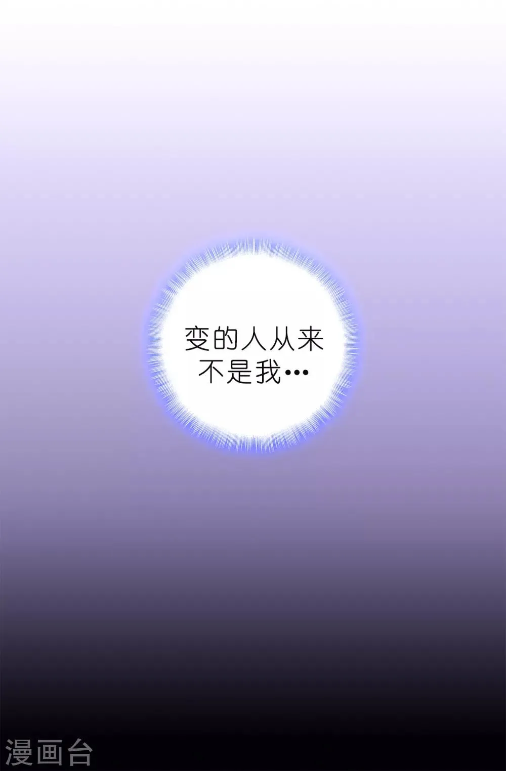 第78话 愿赌服输 第4页