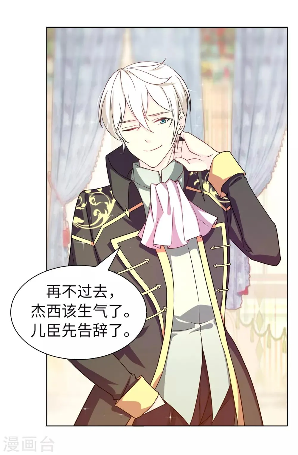 第78话 愿赌服输 第5页