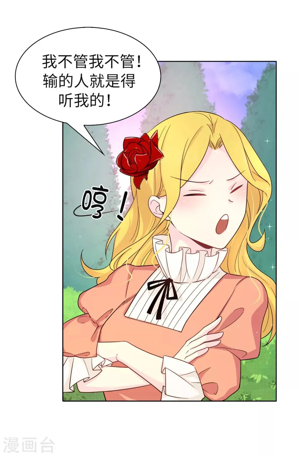 第78话 愿赌服输 第23页