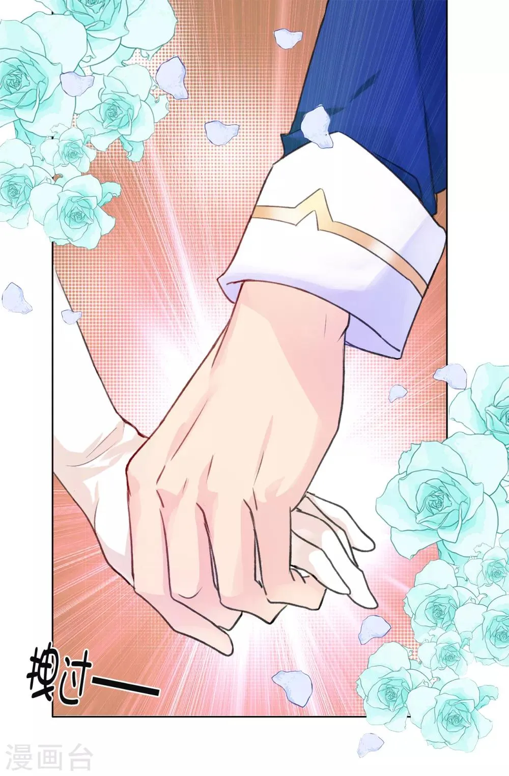 第79话 居然真的吻我？！ 第3页