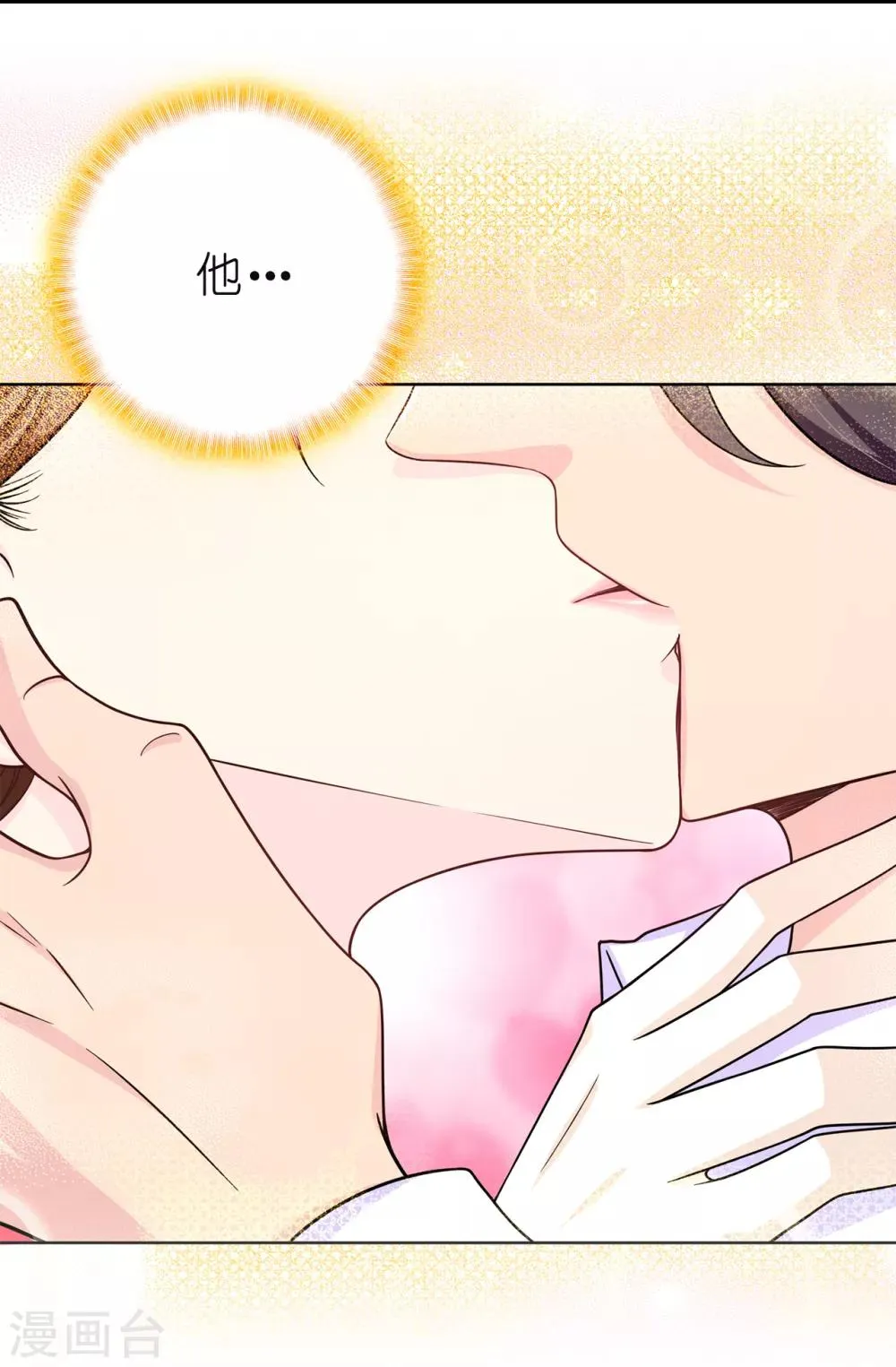 第79话 居然真的吻我？！ 第12页
