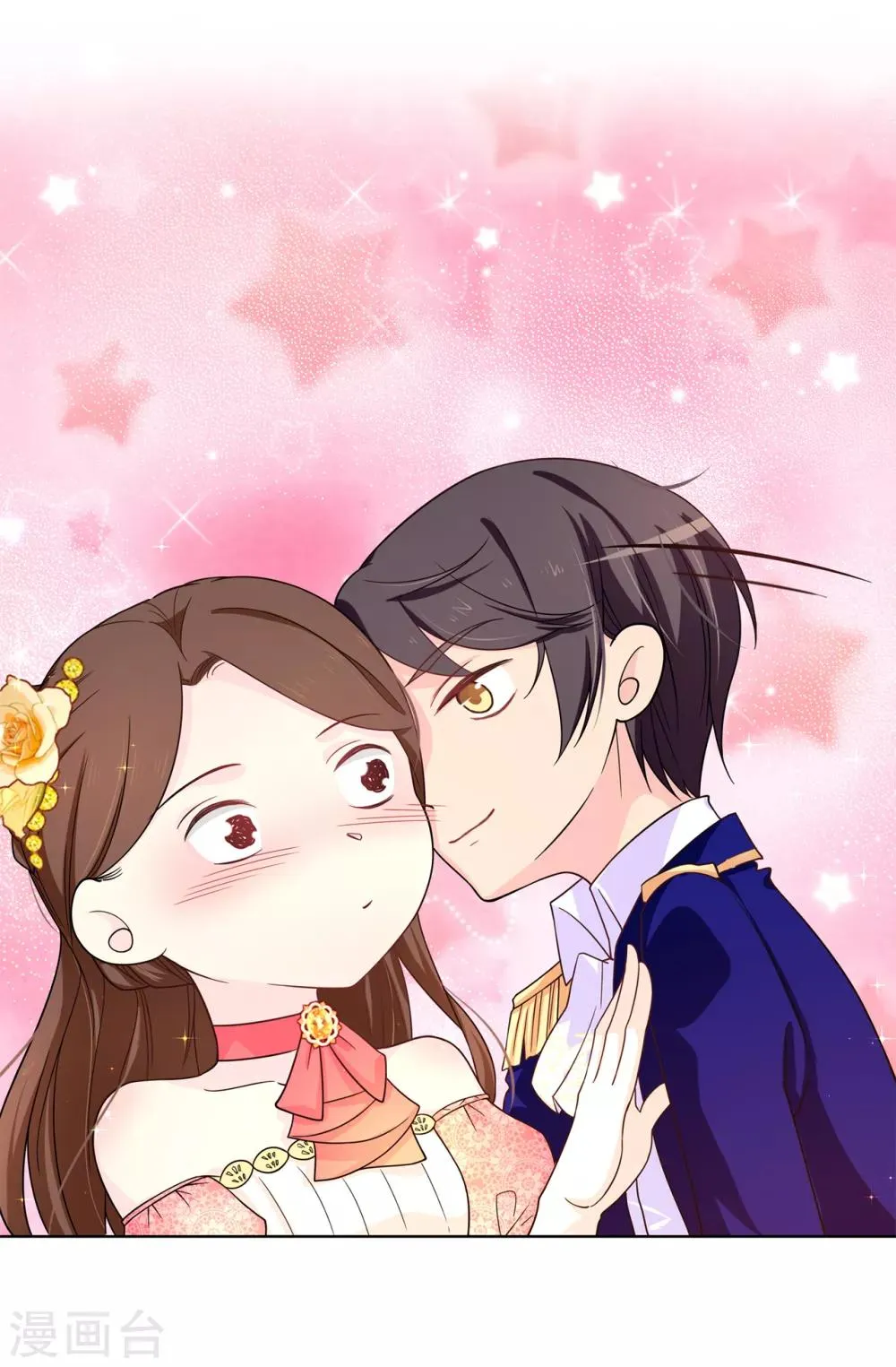 第79话 居然真的吻我？！ 第16页