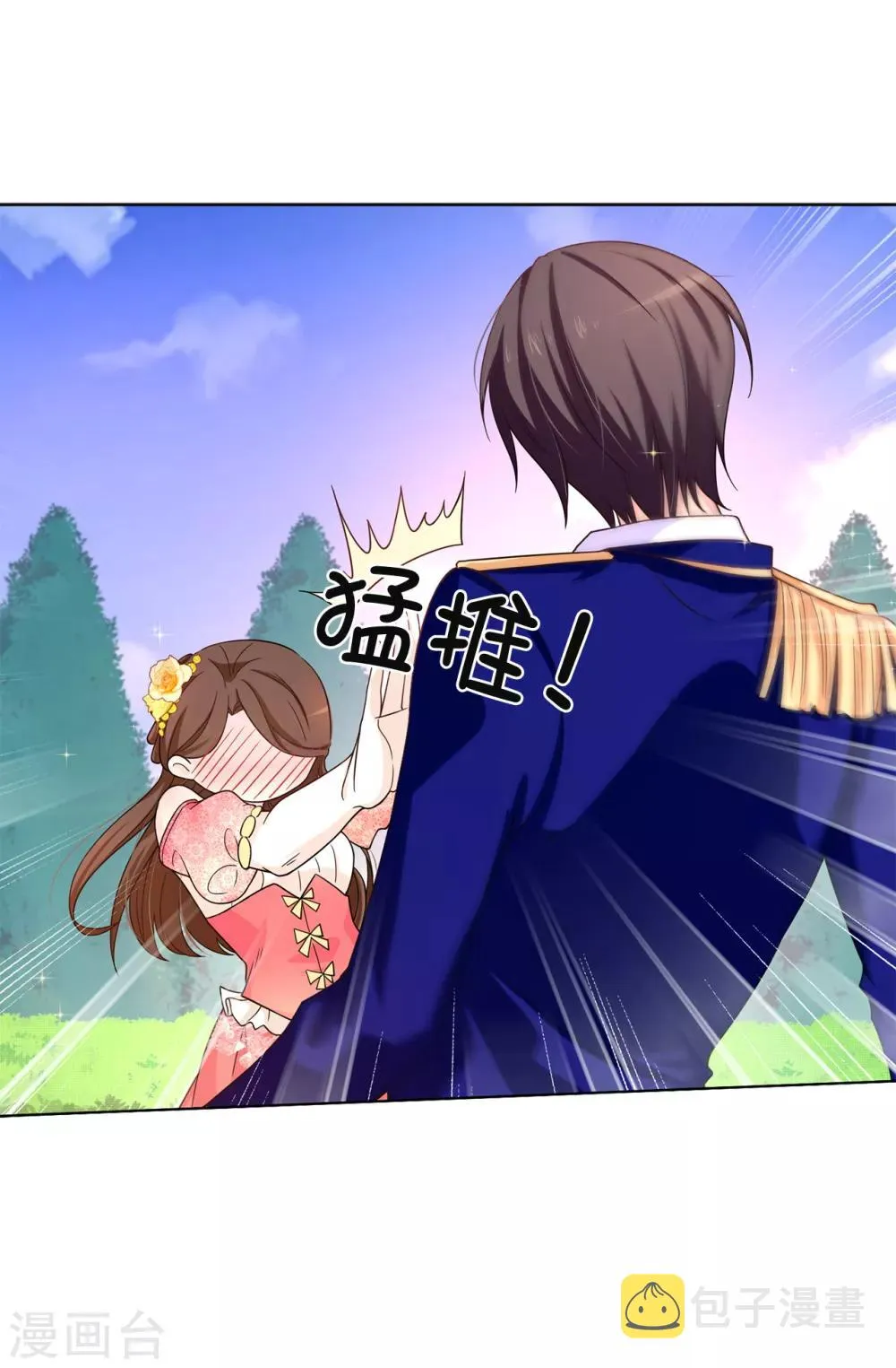 第79话 居然真的吻我？！ 第19页